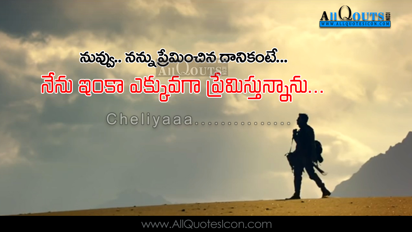 Beautiful Telugu Love Romantic Quotes Whatsapp Status with