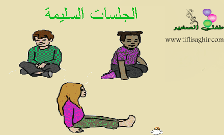 خطورة جلسة w