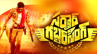 Complete cast and crew of Sardaar Gabbar Singh (2016) Telugu movie wiki, poster, Trailer, music list - Pawan Kalyan and Kajal Aggarwal, Movie release date 8 April 2016