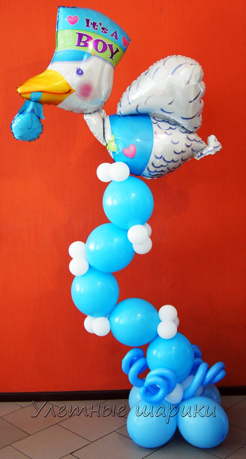 композиция с аистом  из воздушных шариков для новорожденных