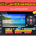 تحميل KineMaster للايفون والاندرويد اخر تحديث رابط مباشر تحميل KineMaster للايفون والاندرويد اخر تحديث رابط مباشر