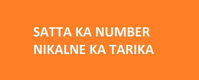 Satta Ka Number Nikalne ka Tarika Satta Ka Number Nikalne ka Tarika