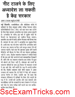 NEET Result News on 18th May 2016 NEET Result News on 18th May 2016