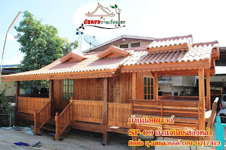 บ้านทรงไทย บ้านทรงไทย