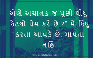 gujarati shayari love gujarati shayari love