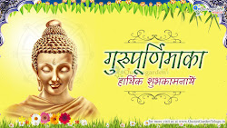 happy guru purnima wishes hindi greetings quotes english telugu wallpapers sms latest