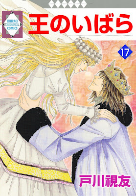 王のいばら raw zip dl