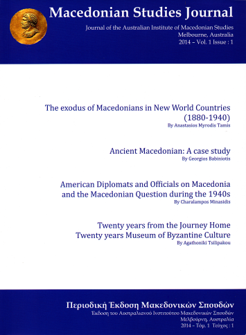 Macedonian Studies Journal