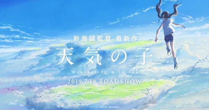 Film Weathering With You Karya Makoto Shinkai Akan Tayang di Indonesia? Film Weathering With You Karya Makoto Shinkai Akan Tayang di Indonesia?