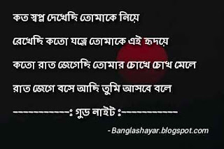 bengali shuvo ratri image
