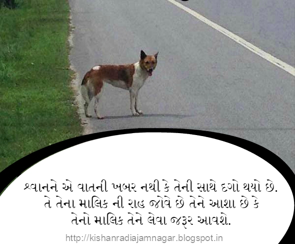 Gujarati Picture Storie