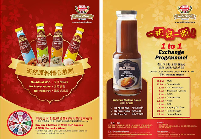 Free Woh Hup Abalone Sauce 1 to 1 Exchange Program