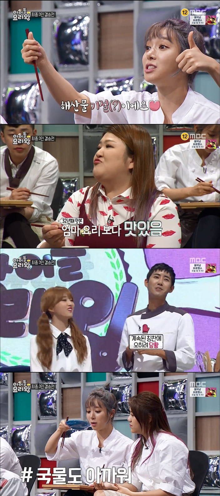 [아이돌요리왕] 광희가 요리한 음식.jpg | 인스티즈