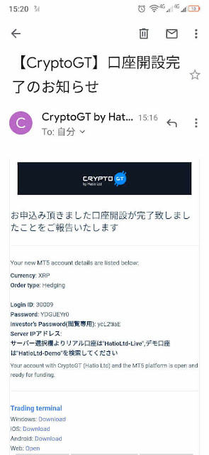 cryptoGTの登録方法4 cryptoGTの登録方法4
