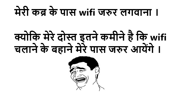 Funniest Wifi Jokes With One Liners,Quotes,Pictures