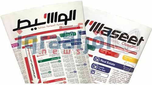 وظائف جريدة الوسيط اليوم الجمعة 22-4-2016 وظائف خالية فى مصر وظائف جريدة الوسيط اليوم الجمعة 22-4-2016 وظائف خالية فى مصر