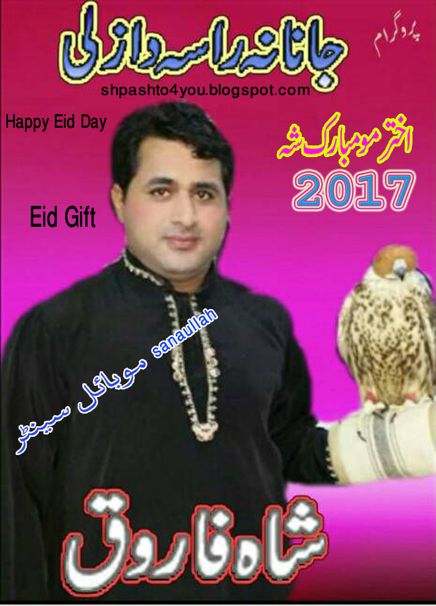 pashto mix mp3 song download Various: pashto mix song 2018 at juno download.