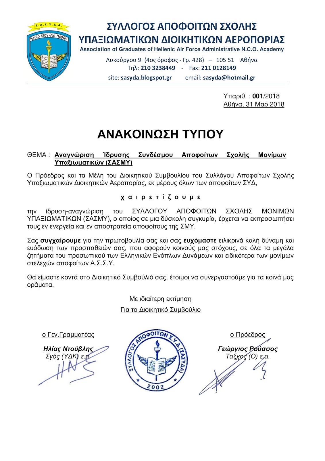 ΚΛΙΚ ΓΙΑ ΜΕΓΕΝΘΥΣΗ