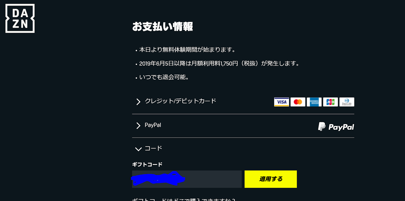 Haniokasaiのドキドキlinux デルでdazn について書く デルアンバサダー