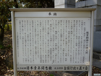 教育勅語の口語訳文 教育勅語の口語訳文
