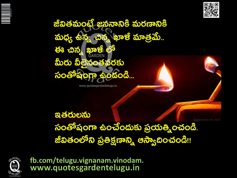 Telugu best inspirational life quotes with images and ...