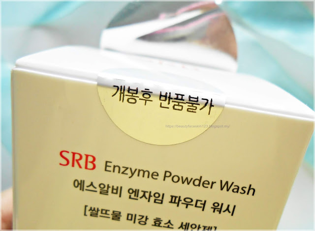 SRB Stabilized Rice Bran Enzyme Powder Wash SRB Stabilized Rice Bran Enzyme Powder Wash