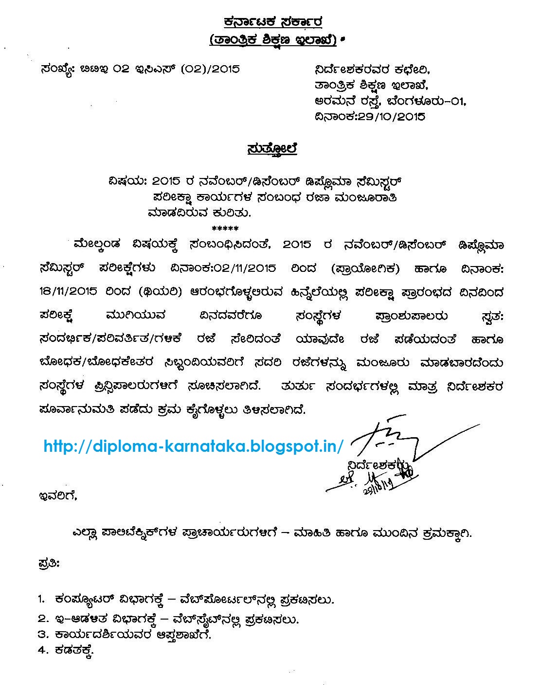 Please refer the circular below.