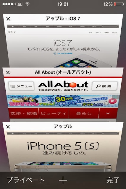 iPhone4S iOS7 safari