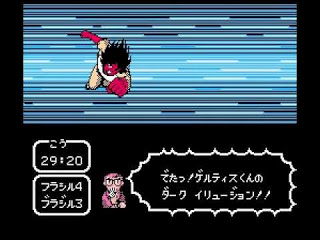 Captatin Tsubasa vol II