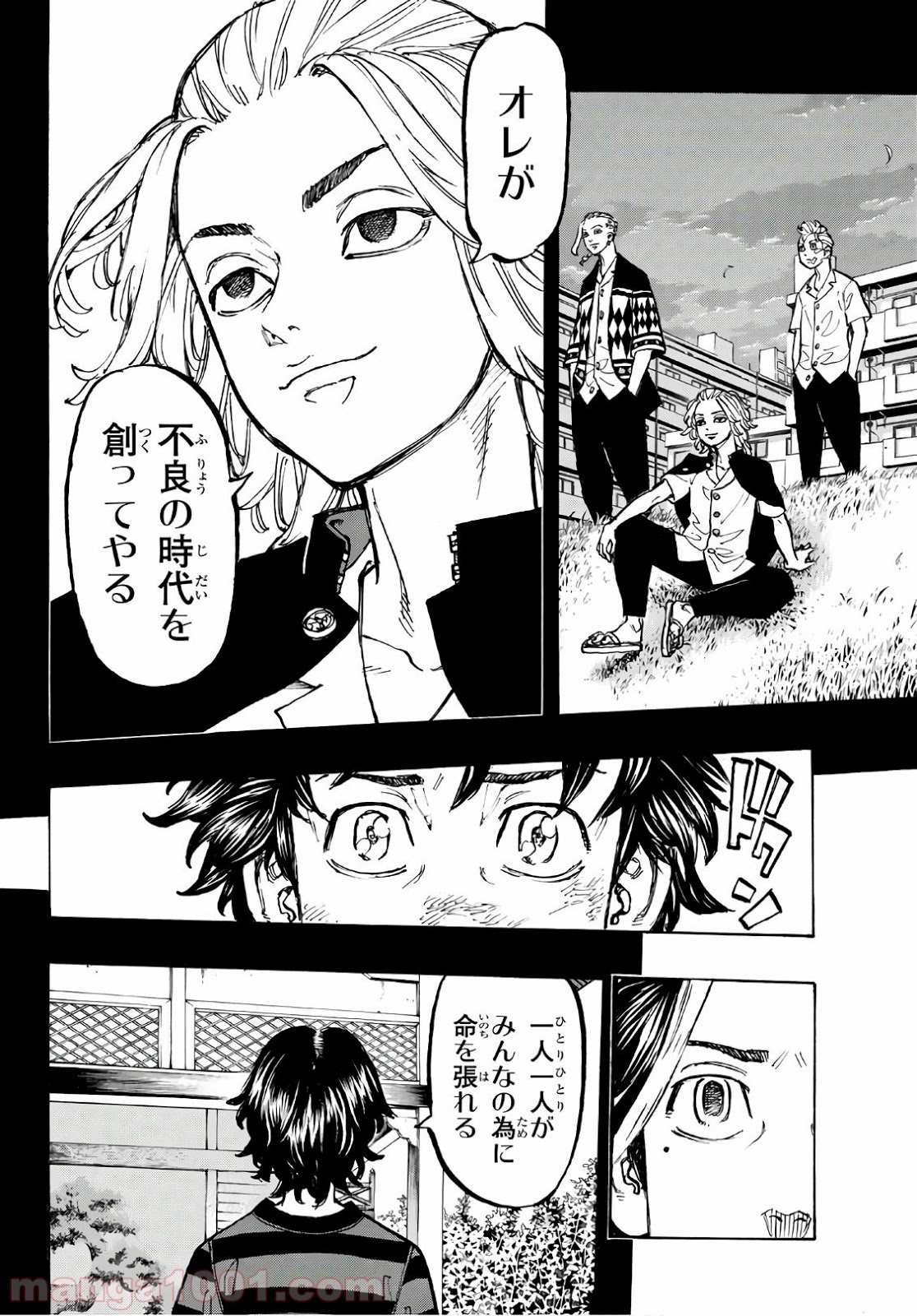 東京卍リベンジャーズ - Raw 【第74話】 - Manga1001.com