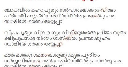loka veeram mahapoojyam lyrics in telugu