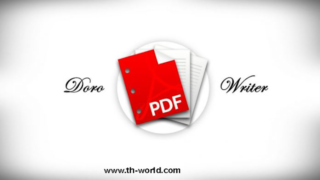 تنزيل-برنامج-Doro-PDF-Writer-لادارة-ملفات-PDF