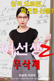 Schoolmistress 2