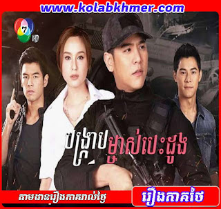 Bonkrab Mchas Besdong Bonkrab Mchas Besdong