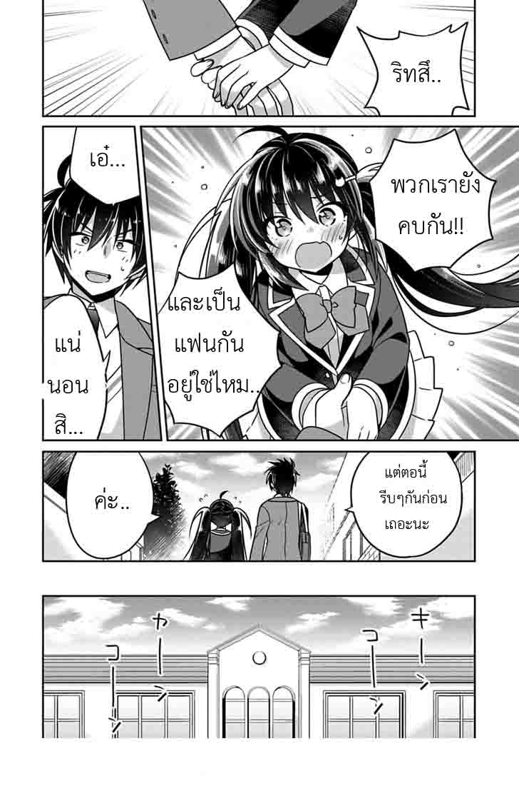 Siscon Ani to Brocon Imouto ga Shoujiki ni Nattara - หน้า 4