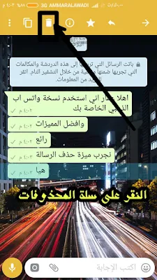 حذف,رسالة,واتساب