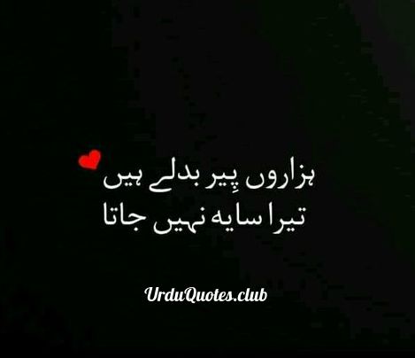 fb status in urdu urdu quotes club