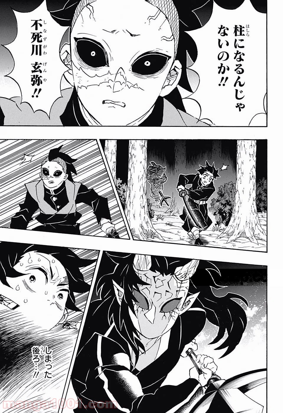 鬼滅の刃 - Raw 【第115話】 - Manga1000.com