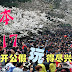 避开这些日本2017年公众假期出发,让旅游不再人挤人