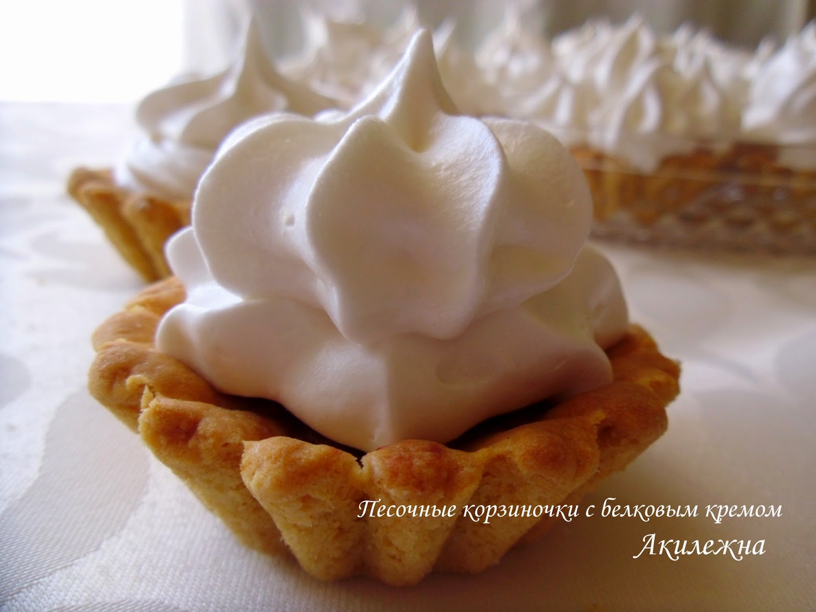 Корзиночки с белковым кремом