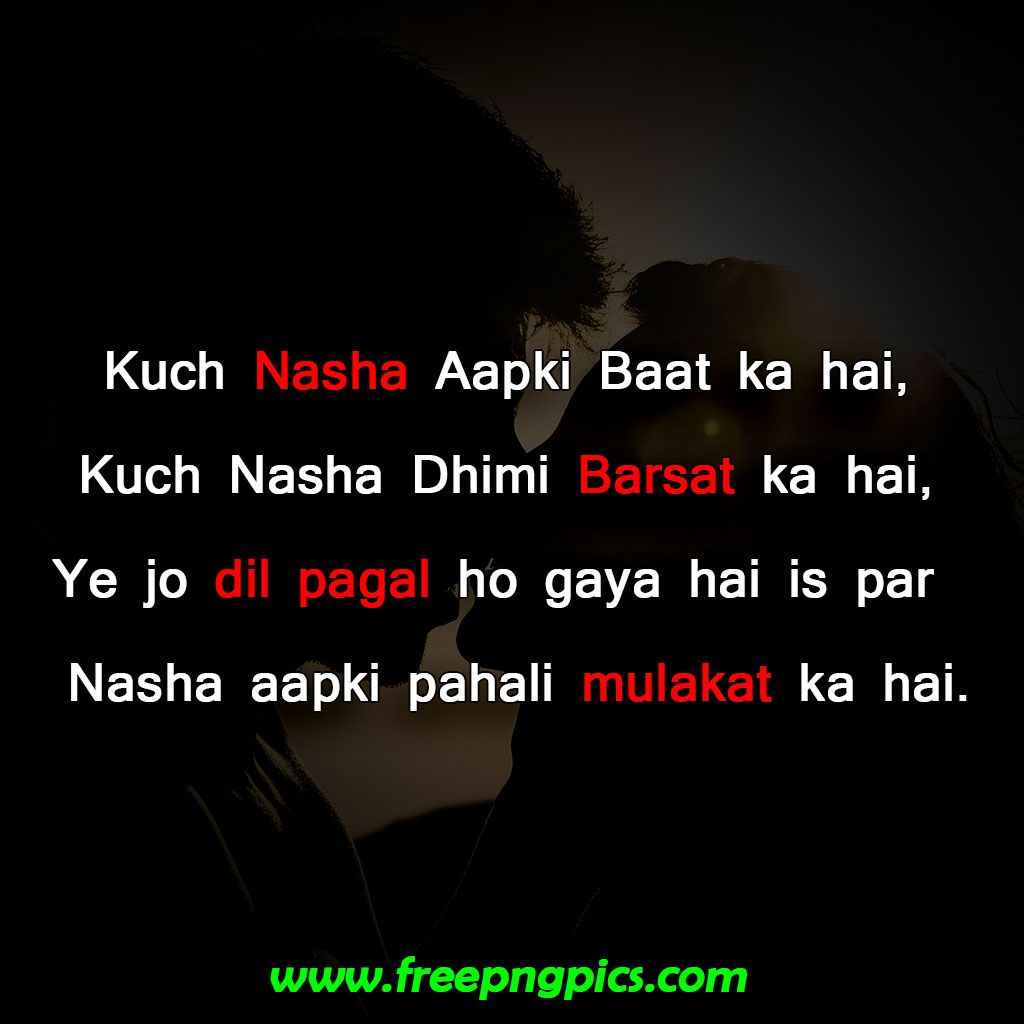 love couple images with hindi shayari