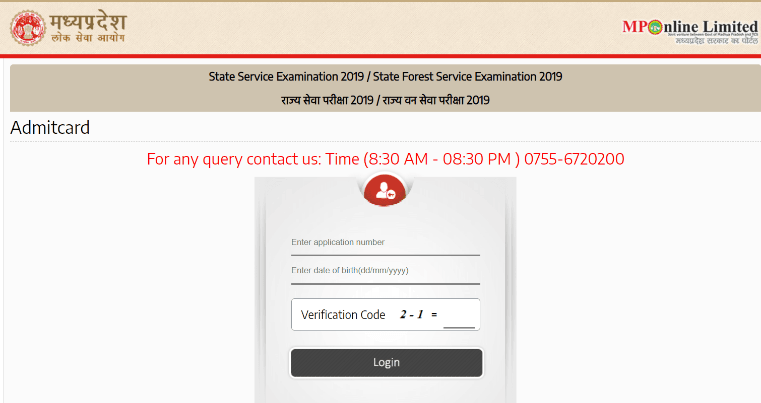 MPPSC State PCS Admit Card 2019