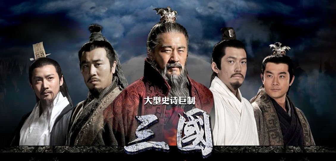 สามก๊ก 2010 : Three Kingdoms 2010 , 三国