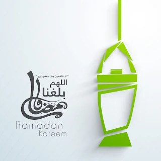 صور اللهم بلغنا رمضان 2019