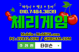 체리맞고 체리게임바둑이 체리게임 초코볼게임 초코볼게임바둑이 초코볼바둑이 오라클게임 오라클바둑이 임팩트게임 체리바둑이 초코볼맞고 체리맞고 체리게임바둑이 체리게임 초코볼게임 초코볼게임바둑이 초코볼바둑이 오라클게임 오라클바둑이 임팩트게임 체리바둑이 초코볼맞고