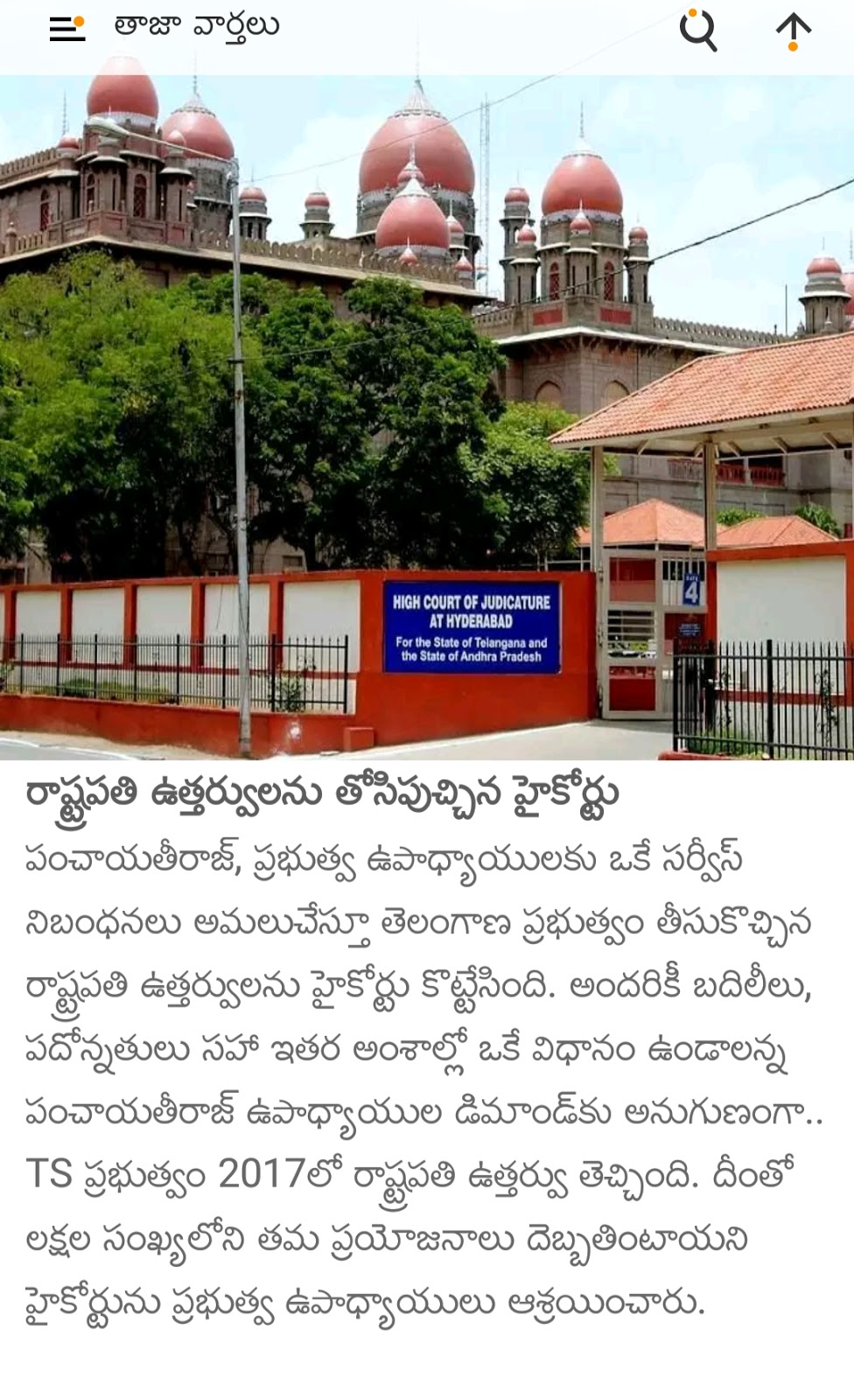 High Court Judgement Copy On Comman Service Rules MANNAMweb high-court-judgement-copy-on-comman-service-rules-mannamweb