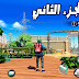 افضل 40 لعبة اندرويد تعمل بدون نت (اوفلاين) 2017 | TOP 40 Best Offline Android Games (الجزء 2 )