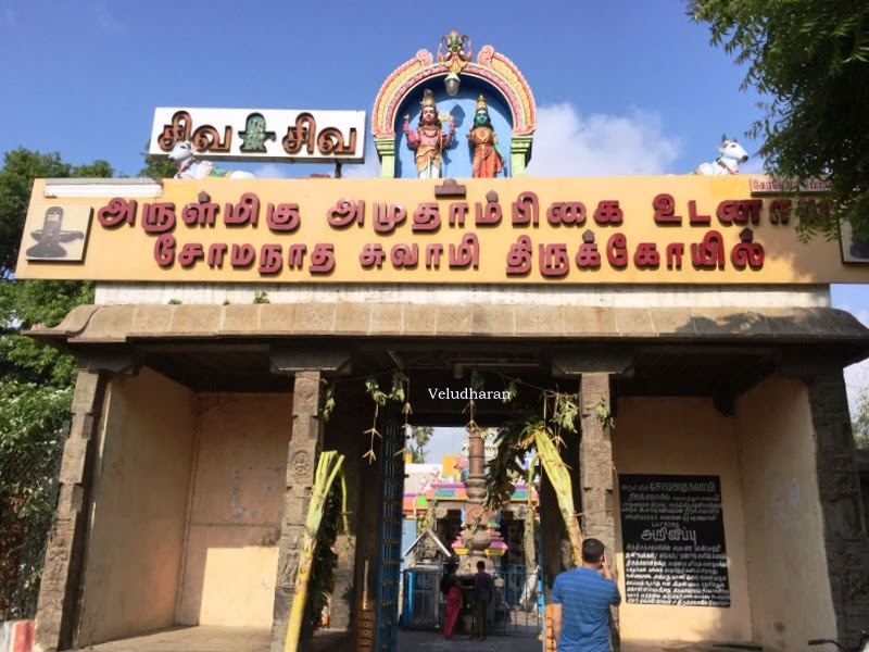 VELUDHARAN TEMPLES VISIT Sri Somanatha Eswar Temple / சோமநாத ஈஸ்வர்