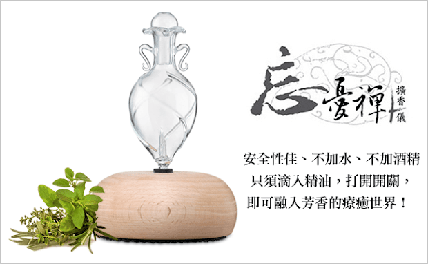 精油擴香儀推薦,芳香擴香儀品牌,擴香儀哪裡買,負離子擴香儀,超音波冷噴芳香儀,負離子芳香儀,精油芳香儀,負離子震盪器推薦,精油負離子震盪器