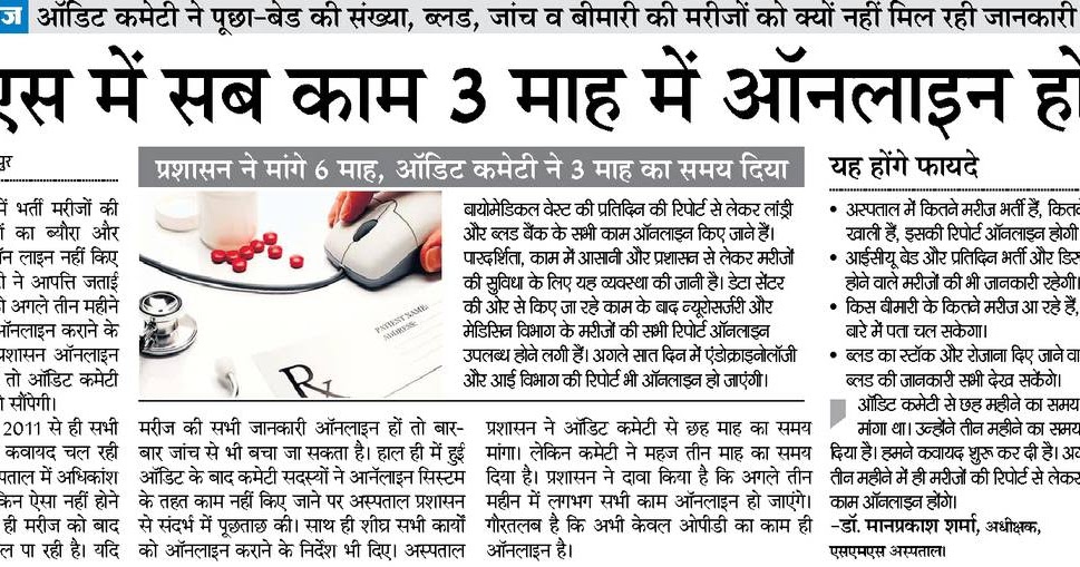 Audit Committee asked to management to online all task in SMS SMS